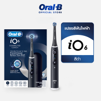 แปรงสีฟันไฟฟ้า Oral-B iO 6 Connected Coach สีดำ Black Lava พร้อมกล่องพกพา และหัวแปรง Clean & Gum Protect 2 ชิ้น