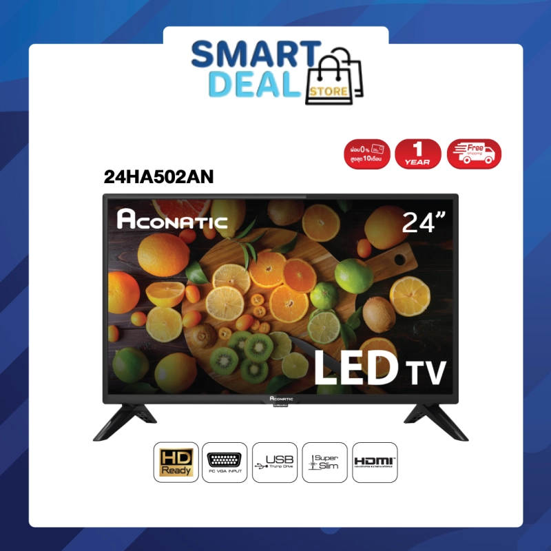 ภาพหน้าปกสินค้าAconatic LED Analog TV ขนาด 24 นิ้ว รุ่น 24HA502AN (รับประกันศูนย์ 1 ปี) จากร้าน SmartDealShop บน Lazada