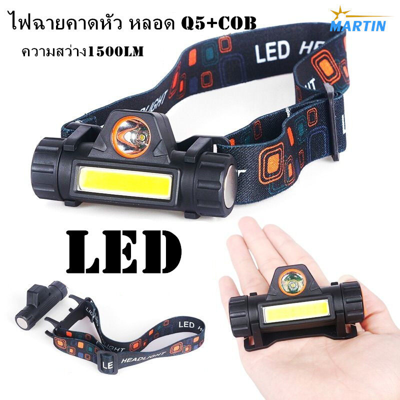 ไฟฉายคาดหัว หลอด Q5+COB 1500LM มีแม่เหล็กด้านข้าง USB Rechargeable Mini Headlight