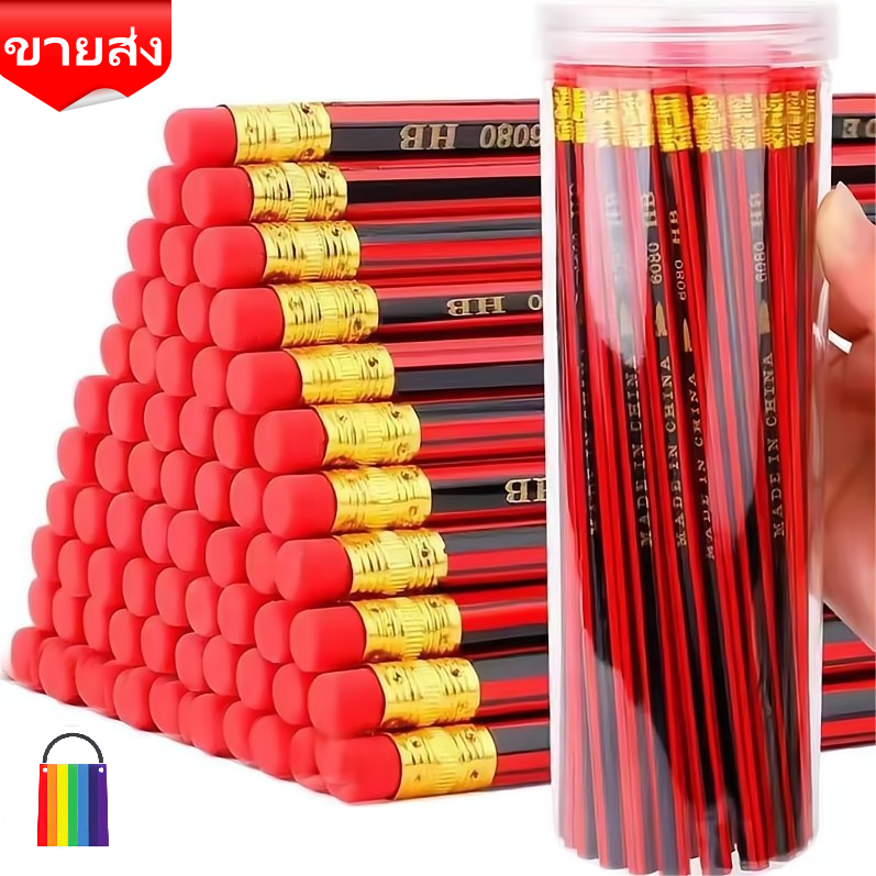 【50 ชิ้น/แพ็ค】ดินสอ HB ดินสอเขียนแบบ เครื่องเขียน ดินสอเขียนหนังสือ ดินสอไม้ ไม้บรรทัด สําหรับวาดภาพ ร่างภาพ โรงเรียน
