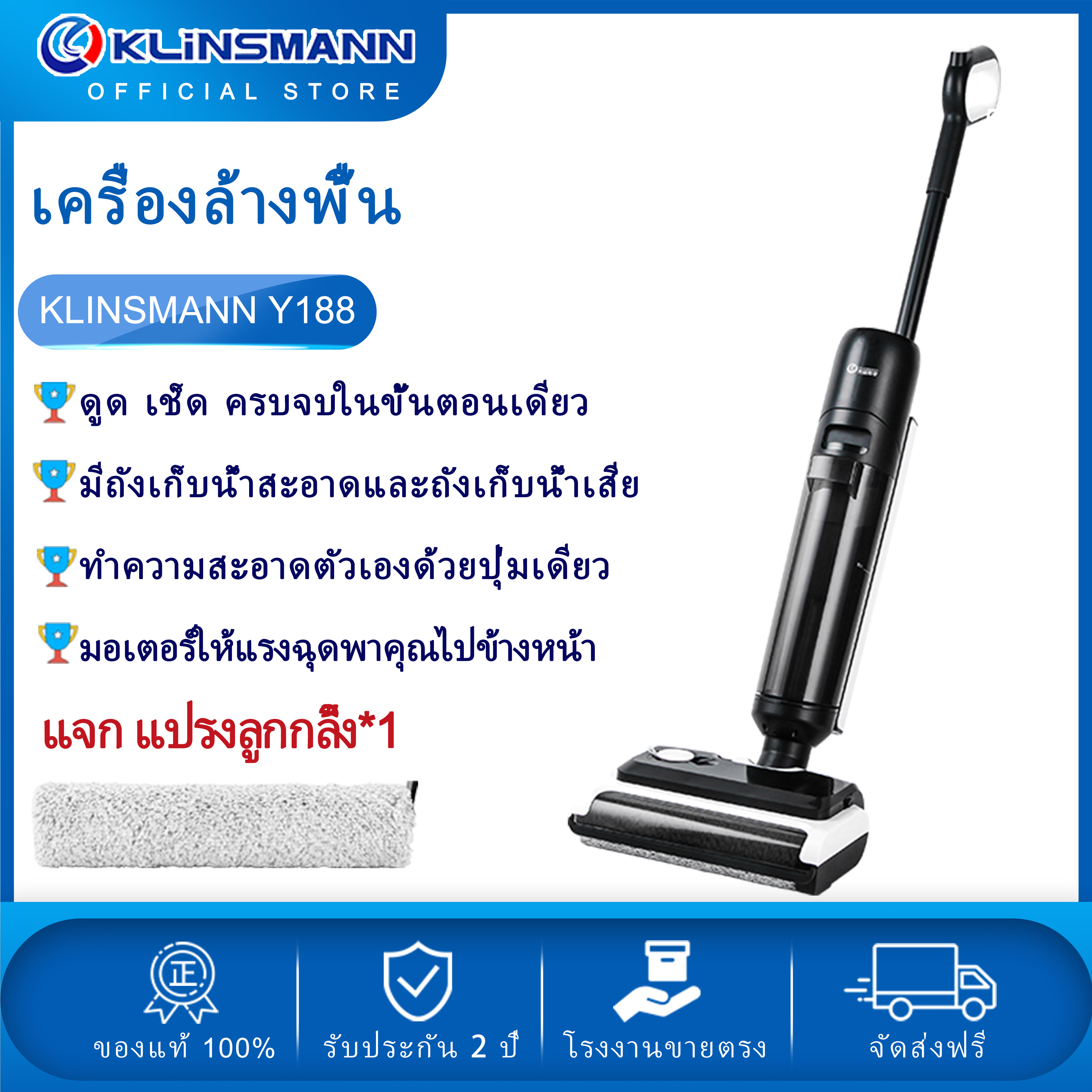 KLINSMANN Y188 Wet and Dry Vacuum Cleaner เครื่องล้างพื้น เครื่องดูดฝุ่น ดูดน้ำ ดูดฝุ่น ถูพื้น ล้างพื้น ครบจบในเครื่องเดียว ถังเก็บน้ำความจุขนาดใหญ่พิเศ ราคา 11,199 บาท*ส่งฟรี