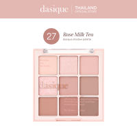 dasique Shadow Palette #เดซีค รวมพาเลตต์