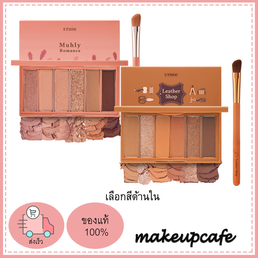 Etude House Muhly Romance Special Kit / Leather Shop Special Kit
