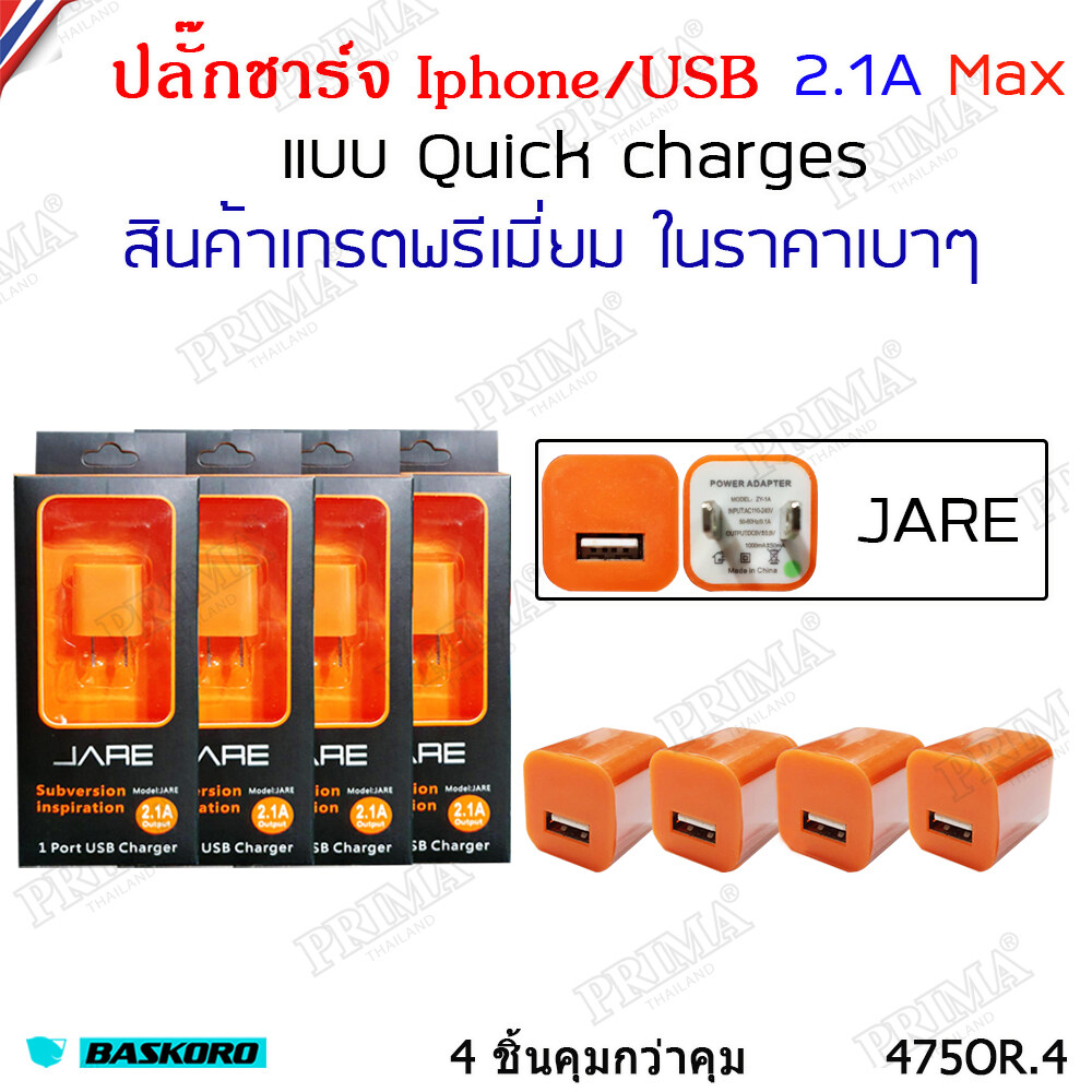 ปลั๊กชาร์จ หัวชาร์จ 5V USB อะแดปเตอร์ 5V 1a ที่ชาร์จโทรศัพท์มือถือ