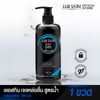 ⚡ส่งฟรีทั้งร้าน สั่งเลย🚚 LurSkin Cherish Gel ปริมาณ 300ml เจลหล่อลื่น Water-based สูตรแห้งช้า กลิ่นเชอริช อ่อนโยนทุกท่วงท่า ทะนุถนอมในทุกสัมผัส