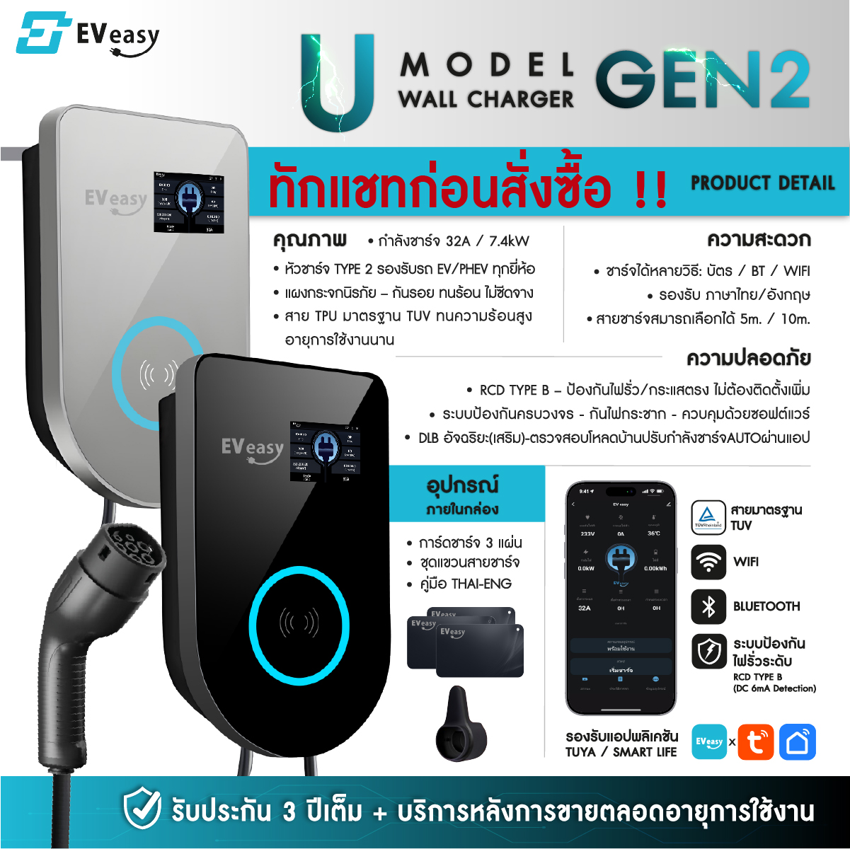 New!!!! U Model Gen2 3 Phase 16A 11Kw Upgraded Version with Bluetooth and Wi-Fi Wall Charger Type 2 App Tuya by Ev Easy ราคา 13,355 บาท*ส่งฟรี