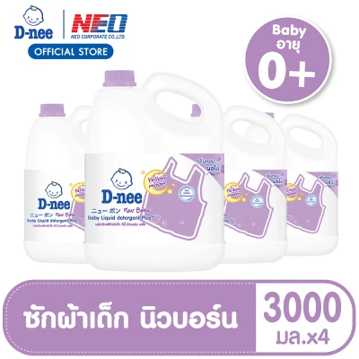 [ยกลัง] D-nee Newborn Liquid Detergent 3000 ML - Yellow Moon (4 Gallon/Case)