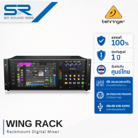 BEHRINGER WING RACK Digital Mixer มิกเซอร์ดิจิตอล 48CH 28 บัส พร้อมปรีแอมป์ Midas PRO 24 ตัว หน้าจอสัมผัส 10.1 นิ้ว ประกันศูนย์ไทย1ปี