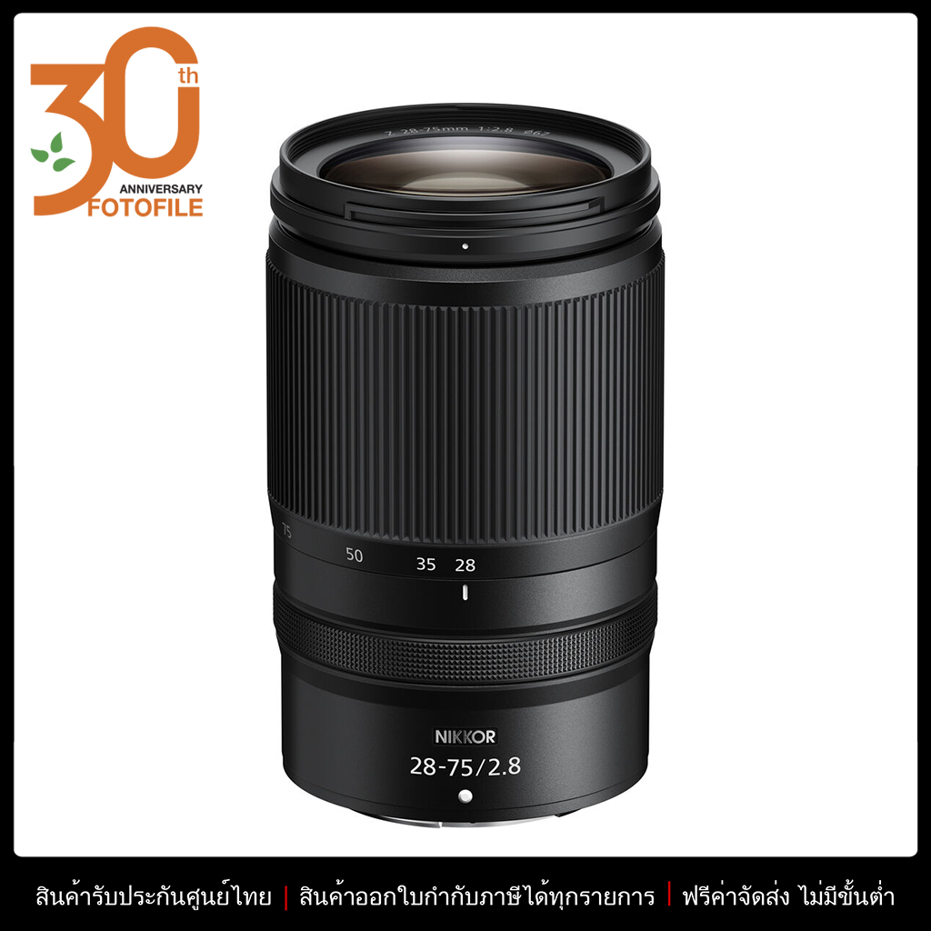 เลนส์กล้อง เลนส์ถ่ายภาพคุณภาพสูง Foto File เลนส์ Nikon NIKKOR Z 28-75mm f/2.8 by FOTOFILE (ประกันศูนย์นิคอนไทย)