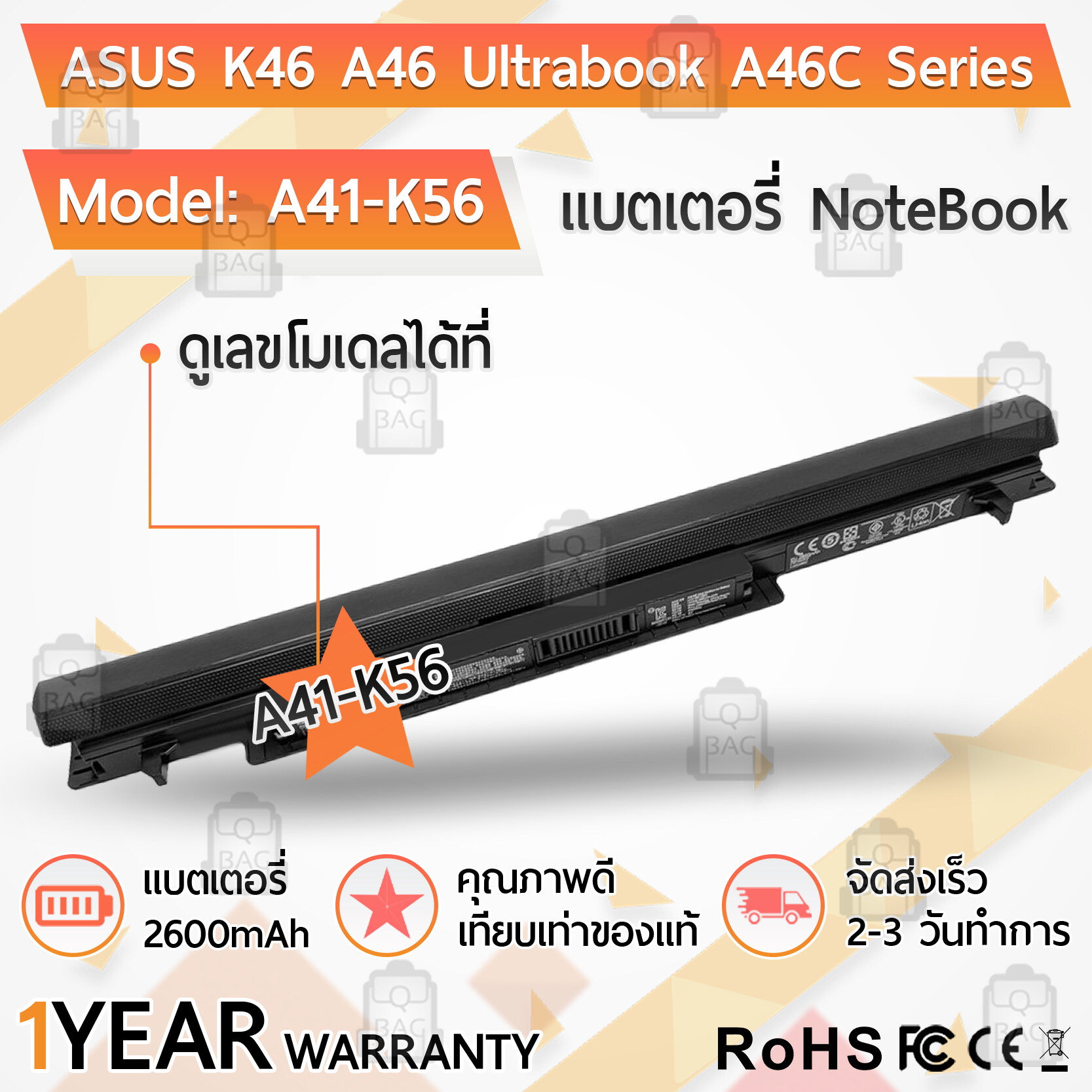 รับประกัน 1 ปี - แบตเตอรี่ โน้ตบุ๊ค แล็ปท็อป ASUS A46 A55 K46 K46C K56 S46 S56 S550 S405 X80 A31-K56 A41-K56 A42-K56 A46 A56 E46 K56 R405 R505 R550 S40 S46 S505 S56 Battery Notebook Laptop 2600mAh