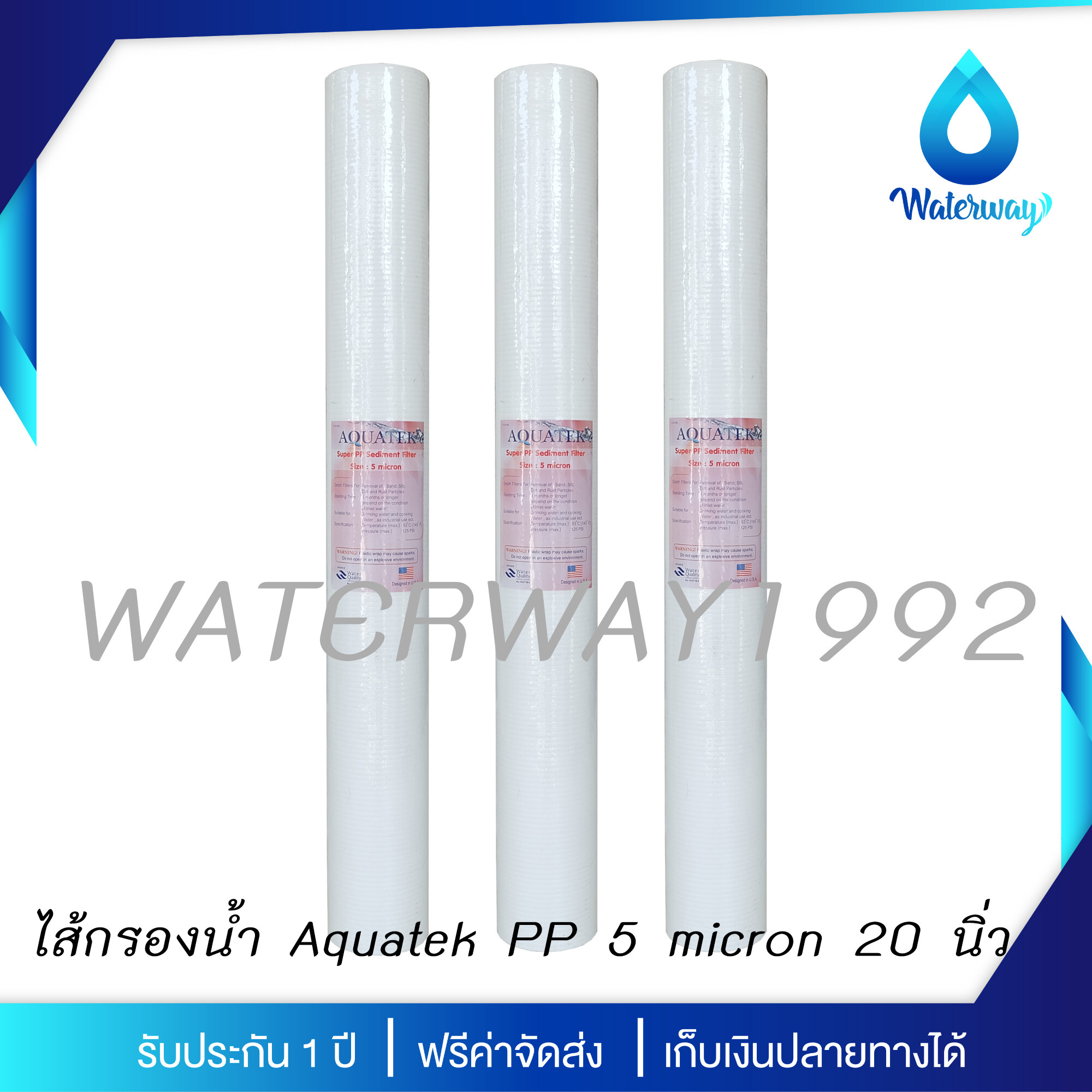 AQUATEK ไส้กรองน้ำดื่ม PP 5 Micron ขนาด 20 นิ้ว คุณภาพมาตราฐาน USA (3 ชิ้น) จัดส่งฟรี ดักจับ ตะกอน และสารแขวนลอยได้ดี ราคา 285 บาท*ส่งฟรี