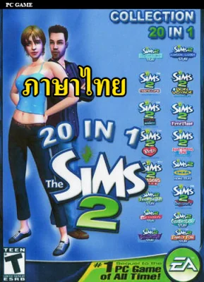 PC แฟลชไดร์ฟ THE SIM 2 20 in 1 (ภาษาไทย) เกมส์ในตำนาน