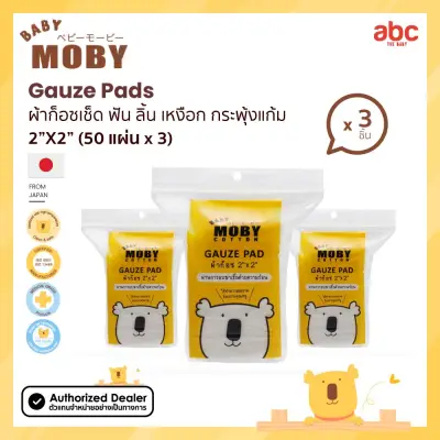 Baby Moby Gauze Pad 50 pcs. (3 pack)