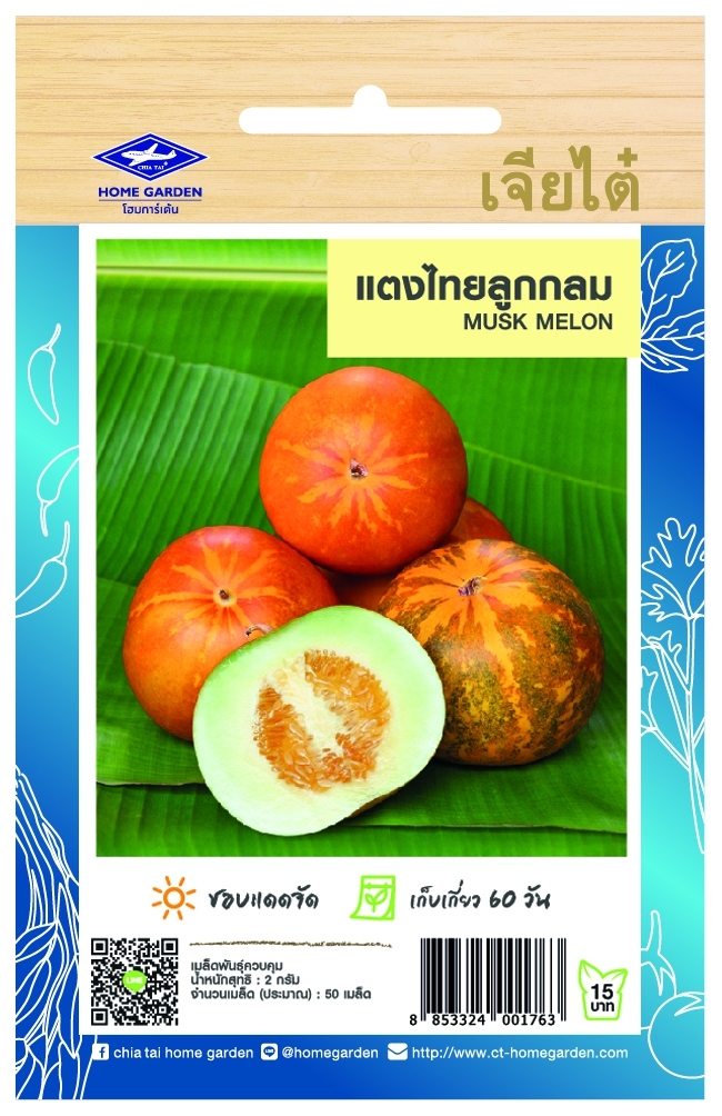 แตงไทยลูกกลม #145-1