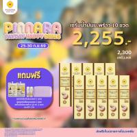 [10 ขวด] Pinnara Coconut Oil Serum - เซรั่มน้ำมันมะพร้าวพิณนารา 10 ขวด