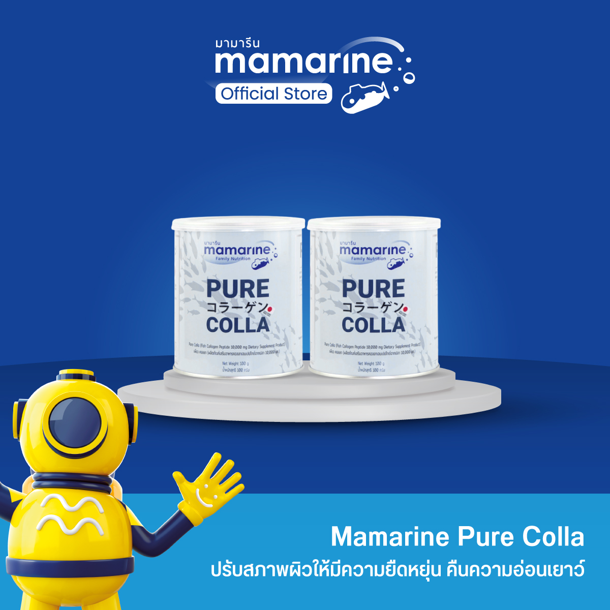 (แพ็ก 2 กระป๋อง) PURE COLLA (บรรจุ 100 กรัม) ราคา 600 บาท*ส่งฟรี