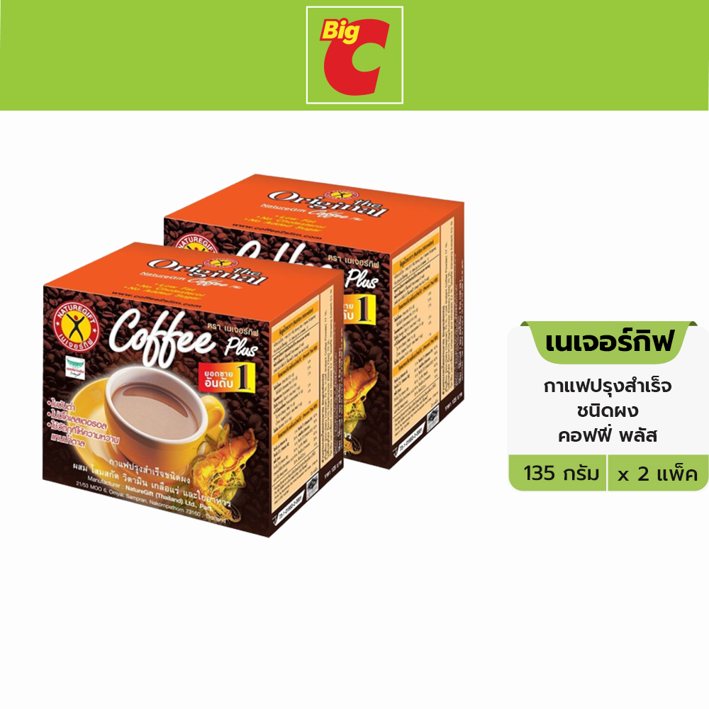 เนเจอร์กิฟ กาแฟปรุงสำเร็จชนิดผง คอฟฟี่ พลัส ขนาด 135 กรัม แพ็ค 2 ราคา 175 บาท*ส่งฟรี