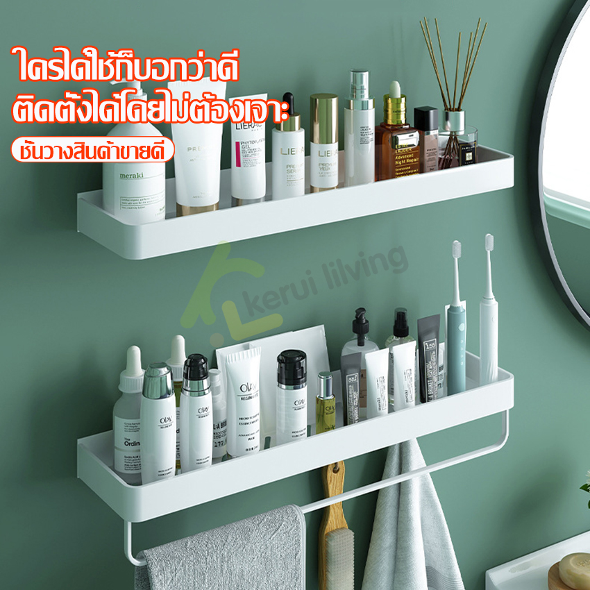 Wall mounted shelf condiment holder rack Universal Shelf bathroom storage holder shower cream holder ราคา 219 บาท*ส่งฟรี