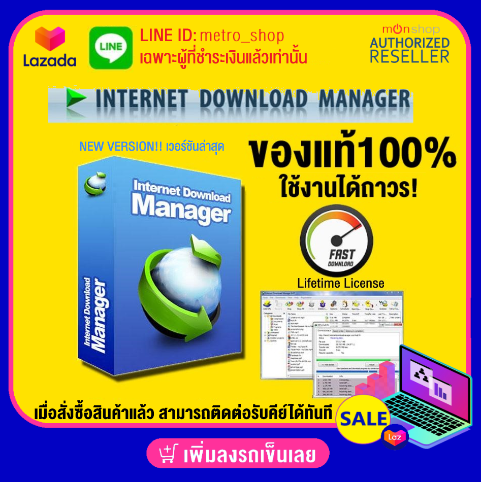 IDM New!! Internet Download Manager Version ล่าสุด โปรแกรมช่วยดาวน์โหลด ลิขสิทธิ์แท้ใช้ได้ถาวร 1PC Internet Download Manager Lifetime License (One-time payment) Presented by: Monticha(มลธิชา)