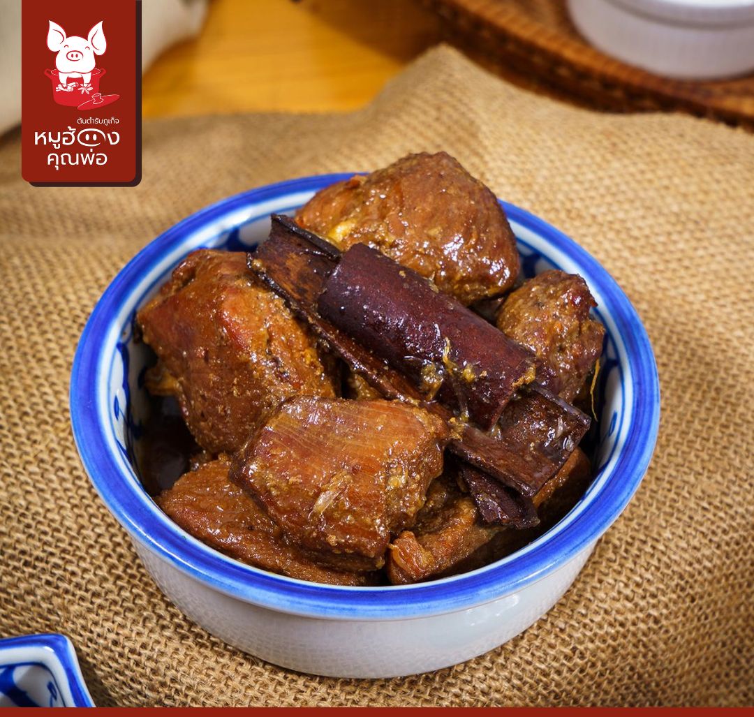 หมูฮ้อง(หมูเนื้อแดง) ต้นตำรับภูเก็จ ราคา 209 บาท*ส่งฟรี