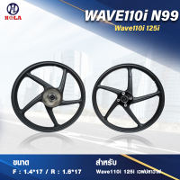 ล้อแม็ก เวฟ 110i 125i CZI รุ่น N99 ลายก้านศูนย์ มีลูกปืนและบูท ขอบ 17นิ้ว 1คู่ แบรนด์HOLA