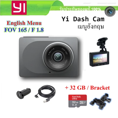 กล้องติดรถยนต์ Xiaomi Yi Dash Cam 1080p Camera WIFI (เมนูภาษาอังกฤษ)-Grey Car Camera + Bracket + Micro SD 32 GB New firmware 2020