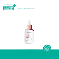 🔥Exclusive🔥Smooth E NAD+ Cream 30 ml. / Serum 15 ml. 30 ml. ครีมลดเลือนริ้วรอย นวัตกรรมย้อนวัย REJUVENAD™ ผิวอิ่มฟู ฉ่ำเด้ง เรียบเนียน กระจ่างใส