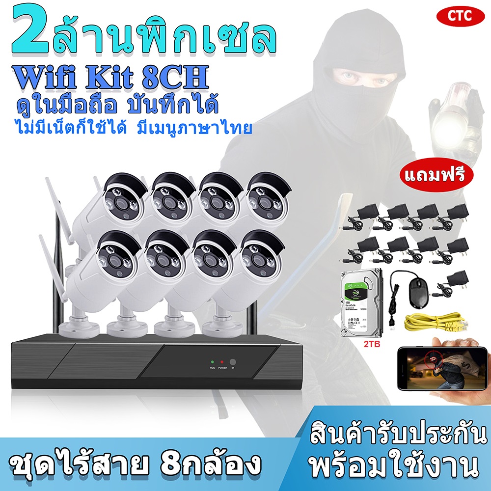 EYE ชุดกล้องวงจรปิดไร้สาย WiFi kit 4 CH FHD 1080P CCTV camera 2 ล้านพิกเซล กล้องวงจรปิด 4 ตัว กล้อง ip camera 5G KIT HDD แถม อุปกรณ์ ติดตั้ง พร้อมใช้งาน รุ่น KIT4/8-3-1080P