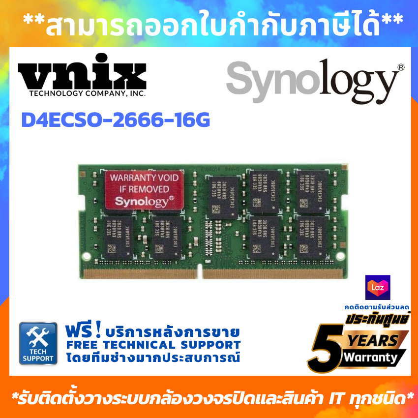 Synology แรม หน่วยความจำ(RAM) รุ่น D4ECSO-2666-16G 16GB DDR4-2666 ECC unbuffered SO-DIMM 260pin 1.2V D4ECSO-2666-16G for RS820RP+ RS820+ DVA3219 สินค้ารับประกันศูนย์ 5 ปี by VNIX GROUP
