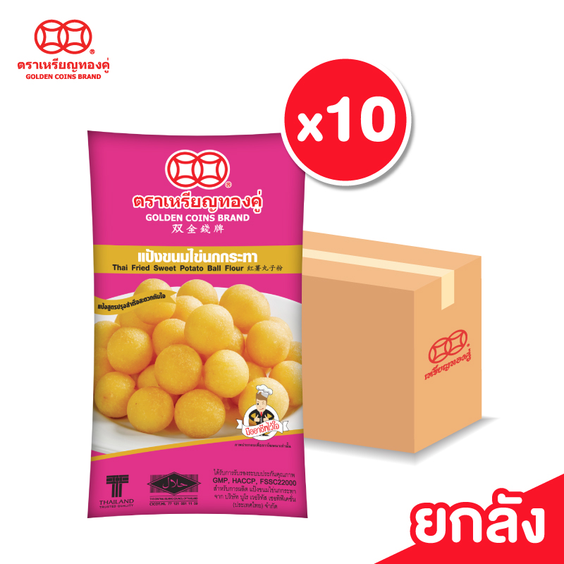 [ลัง] เหรียญทองคู่ แป้งขนมไข่นกกระทา ขนมไข่เต่า ขนาด 1000 กรัม ราคา 420 บาท*ส่งฟรี
