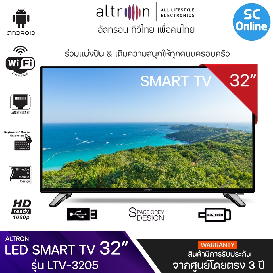 ALTRON SMART ANDROID TV 32 inches, model LTV-3205, cheap price, 3 year warranty, delivery throughout Thailand cash on deliverywarranty, delivery throughout Thailand cash on delivery ราคา 3,990 บาท*ส่งฟรี