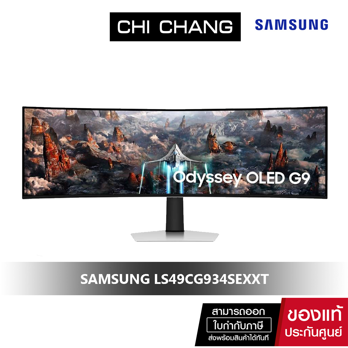 SAMSUNG MONITOR ODYSSEY OLED G9 240Hz จอคอมพิวเตอร์ 49" # LS49CG934SEXXT" รับประกันศูนย์ 3 ปี onsite ราคา 52,990 บาท*ส่งฟรี