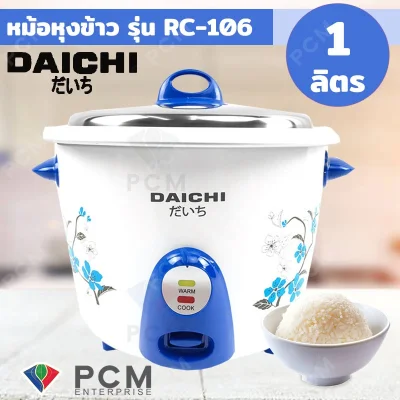 DAICHI 1.0 Litre Electric Rice Cooker RC-106 (2)