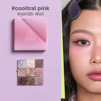 3CE Multi Eye Color Palette ทรีซีอี มัลติ อาย คัลเลอร์ พาเลท 8.2 กรัม (อายแชโดว์)