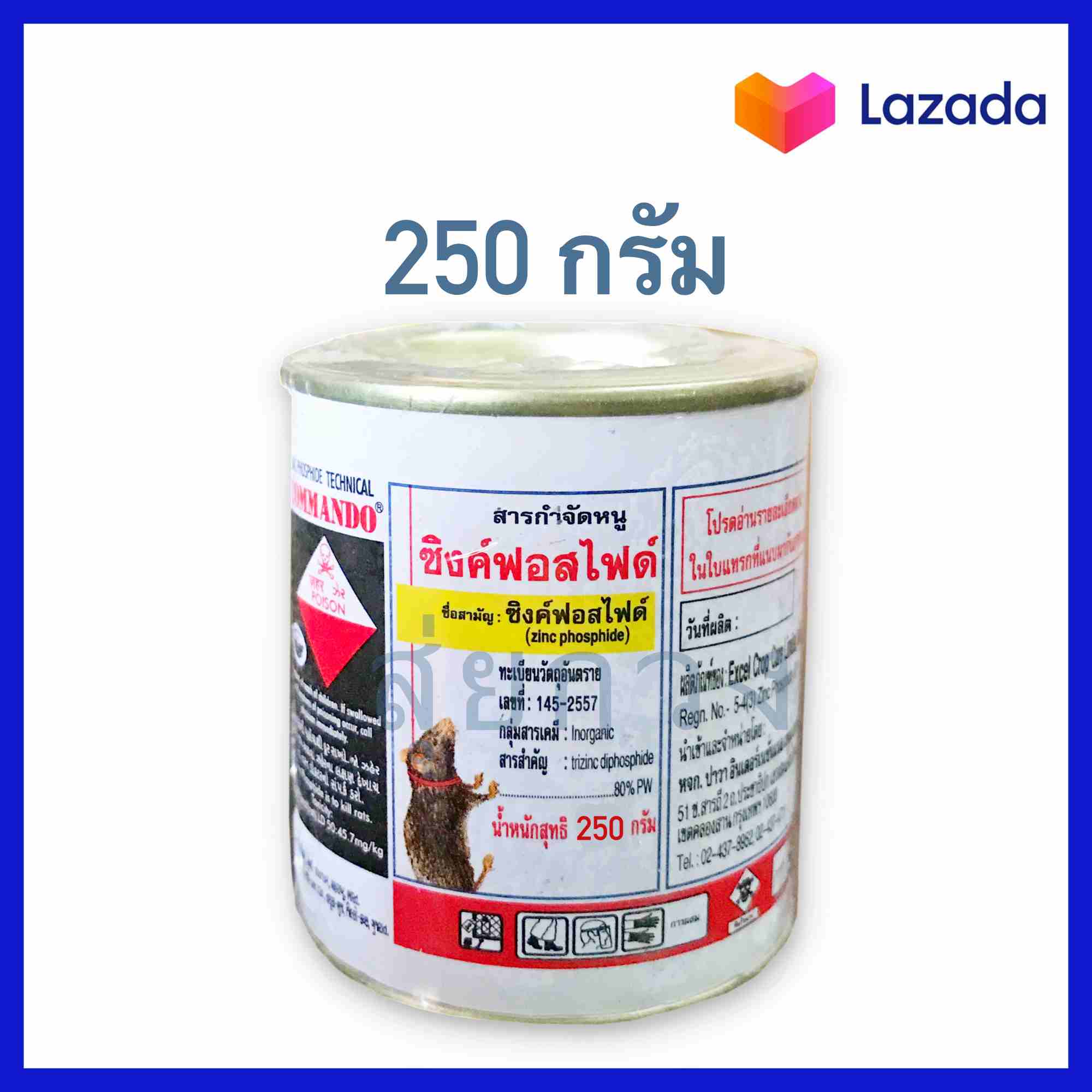 SK ยาเบื่อหนู ซิงค์ไฟด์ 250 g. สารกำจัดหนู เหยื่อกำจัดหนู ยาฆ่าหนู ยาไล่หนู ยาเบื่อหนูแห้ง