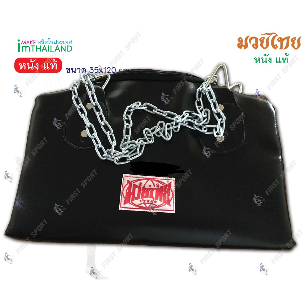 กระสอบทราย มวยไทย หนังแท้ Muaythai หนังแท้ A2 ราคา 4,588 บาท*ส่งฟรี