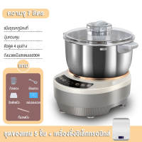 เครื่องนวดแป้ง 5L เครื่องนวดขนมปัง เครื่องนวดแป้งbear เครื่องผสมแป้ง เครื่องตีแป้ง เครื่องนวดแป้ง โถผสมอาหารหมุนได้