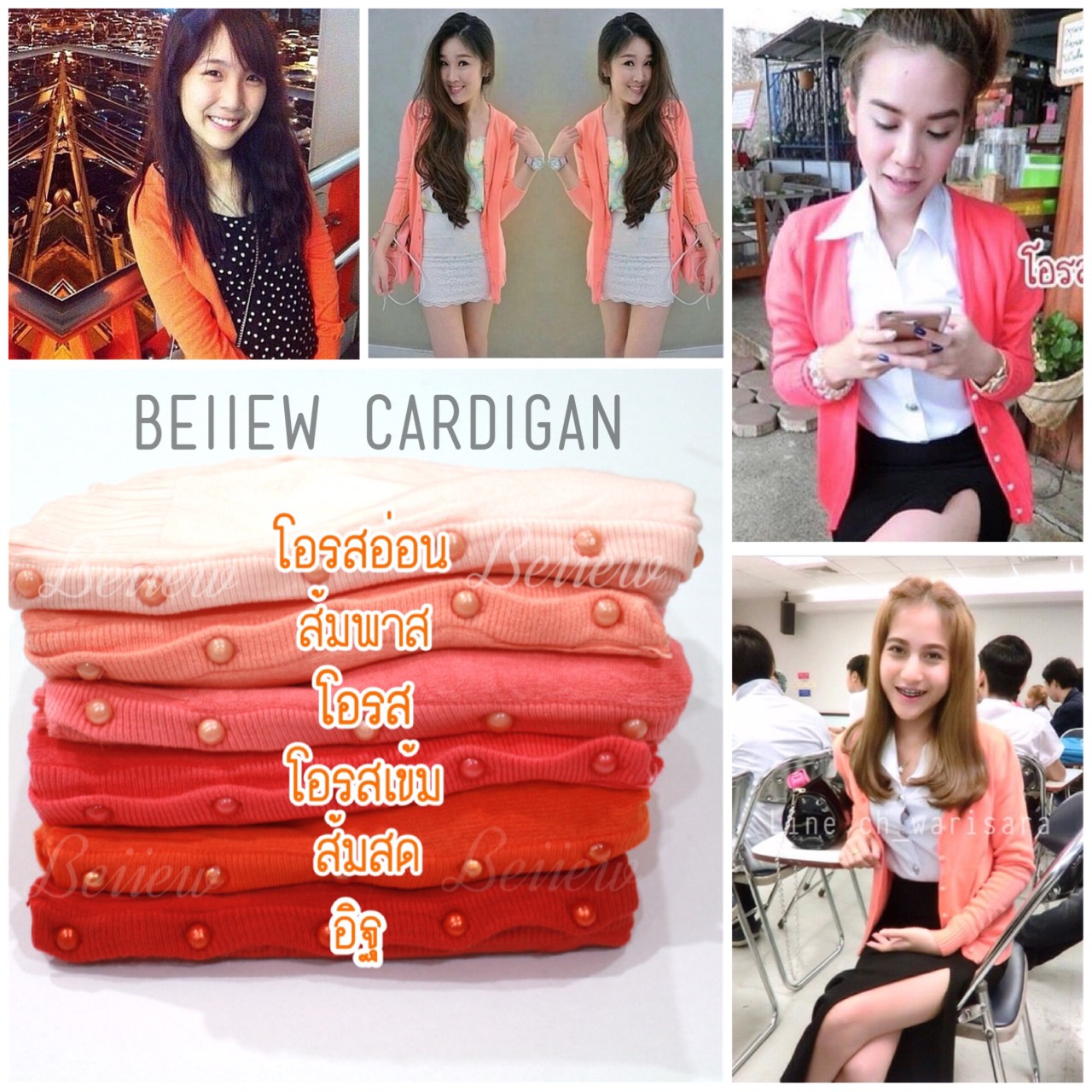 เสื้อคลุม  Cardigan  กระดุมมุก สินค้าพร้อมส่ง