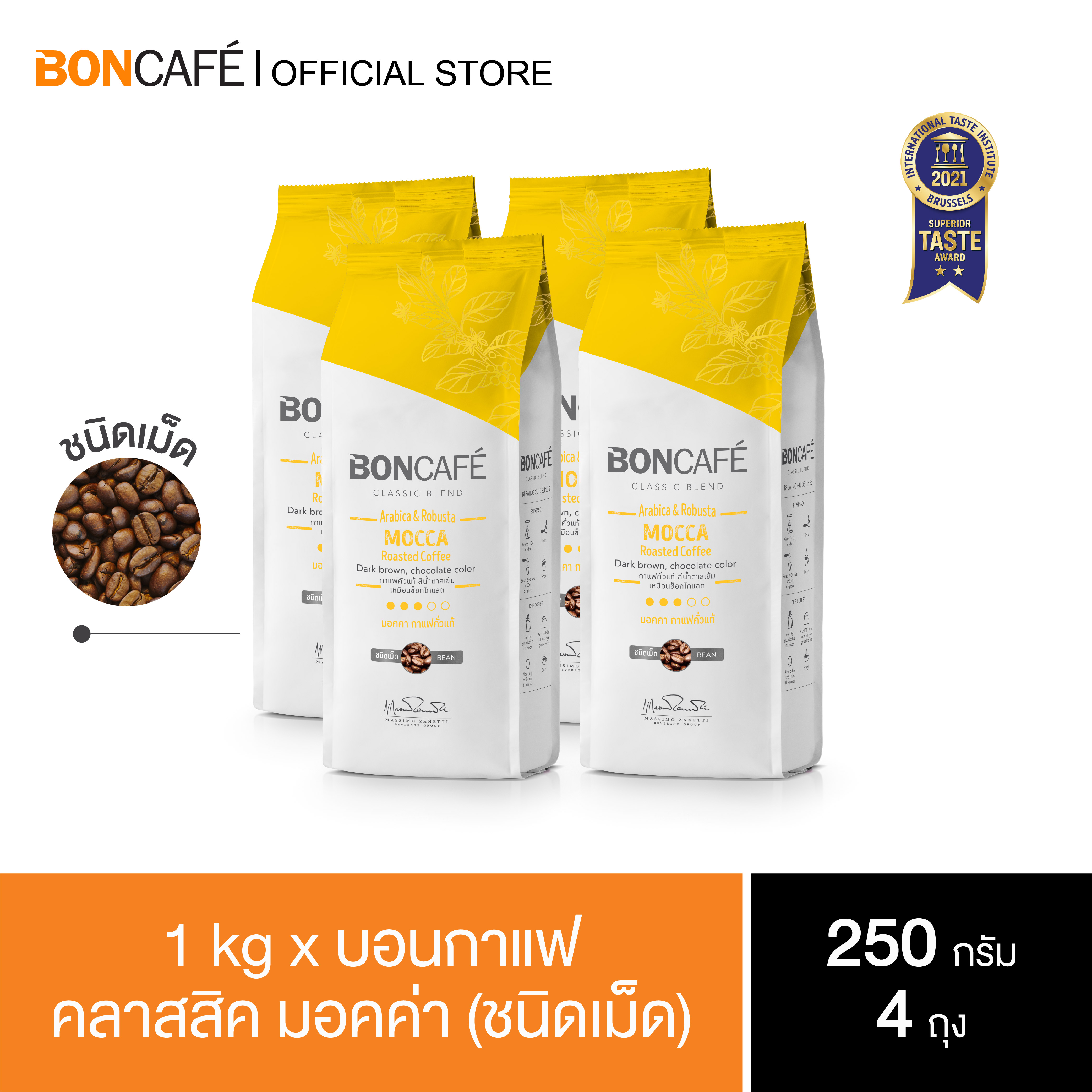 1 kg x Boncafe Mocca (Bean) ราคา 854 บาท*ส่งฟรี