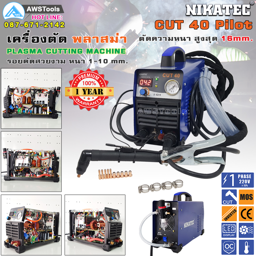 NIKATEC CUT 40 Pilot IGBT Inverter เครื่องตัดพลาสม่า สำหรับงานตัดโลหะ +อุปกรณ์มาตราฐาน+ของแถมตามโปร สินค้าพร้อมใช้งาน ราคา 14,700 บาท*ส่งฟรี
