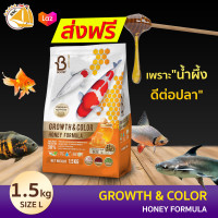 อาหารปลา BOOST Growth & Color Honey formula 1.5kg เม็ด L
