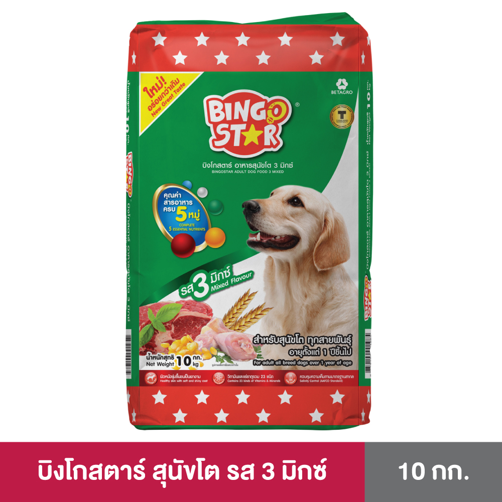Bingostar (บิงโกสตาร์) อาหารเม็ดแบบแห้งสำหรับสุนัขทุกสายพันธุ์ ขนาด 10 กก. สูตร3มิกซ์ ราคา 400 บาท*ส่งฟรี