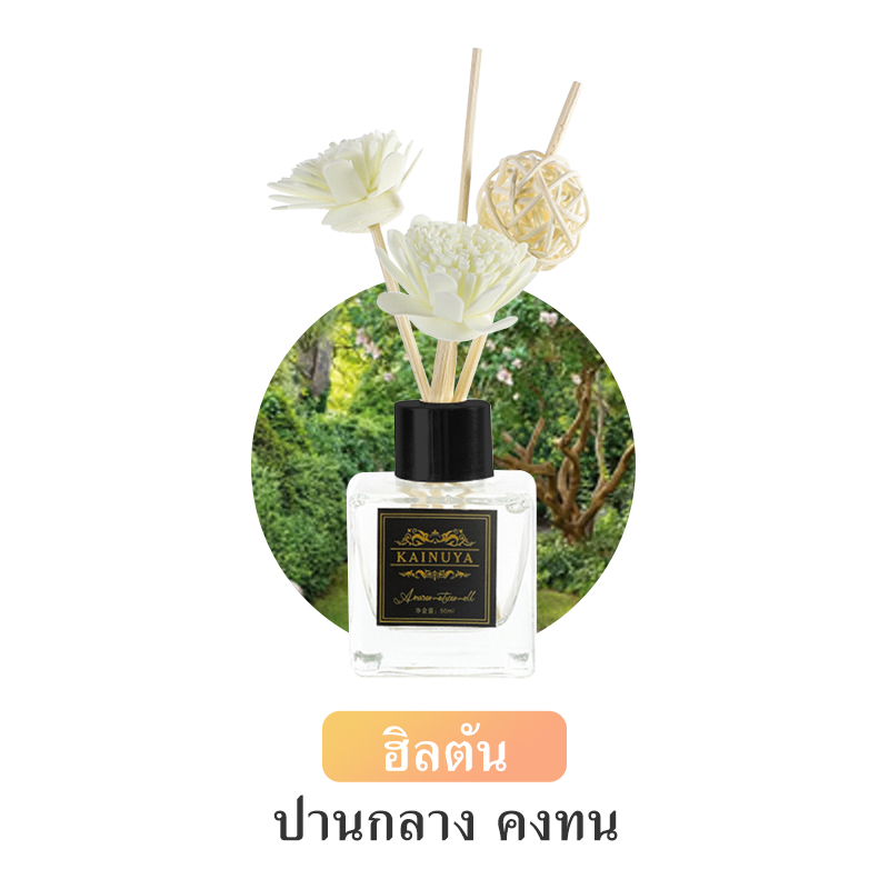 ก้านไม้หอมกระจาย น้ำหอมบ้าน 50 มล หกกลิ่นน้ำหอมก้านไม้ น้ำหอมห้องนอนน้ำหอมชั้นดี กลิ่นโรงแรมห้าดาว น้ำหอมดับกลิ่น น้ำมันหอมระเหย