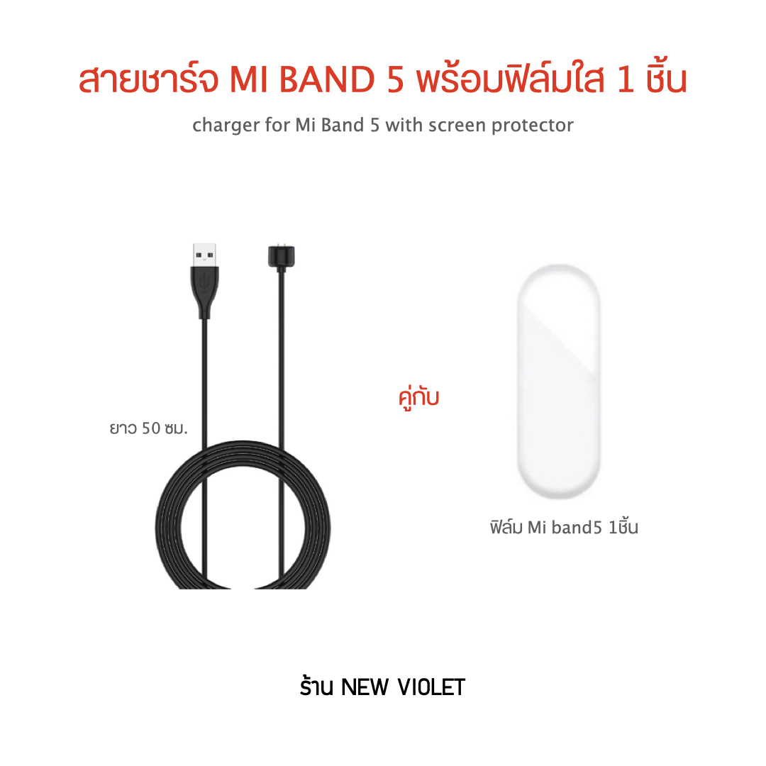 สายชาร์จ สายชาร์จไฟusb charger for Mi Band 3/4/5 แถมฟรีฟิล์มใส +++พร้อมส่ง+++