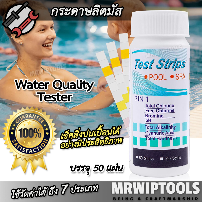 7 in 1 Water Quality Tester 50Pcs Litmus Paper Water Quality Detector for Residual Chlorine, Model 7 in 1, Fast Analysis, 50 Pieces, Ph Paper Chlorine Paper, Test Strips for Swimming Pools, Spas, Testing for Acidity-Alkalinity, Water Hardness, Chemical Te ราคา 271 บาท*ส่งฟรี