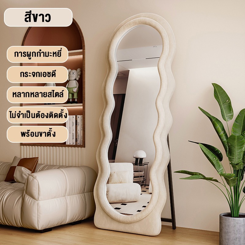 กระจกเต็มตัว กระจก กระจกเต็มตัว 165cm มี 3 สีมีขาตั้ง กระจกยาว ร่างกายเต็มรูปแบบ ใช้วางในห้องนอน ห้องเเต่งตัว แบบเต็มตัว ชนิดตั้งพื้น