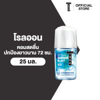 ทรอส ดีโอ โรลออน 25 มล. หอมสดชื่นยาวนาน TROS Deo Roll On 25 ml
