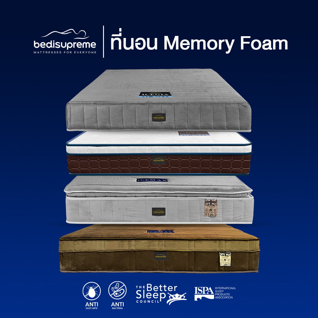 Bedisupreme Memory Foam Mattresses, 4 models, 4 variants ราคา 7,300 บาท*ส่งฟรี