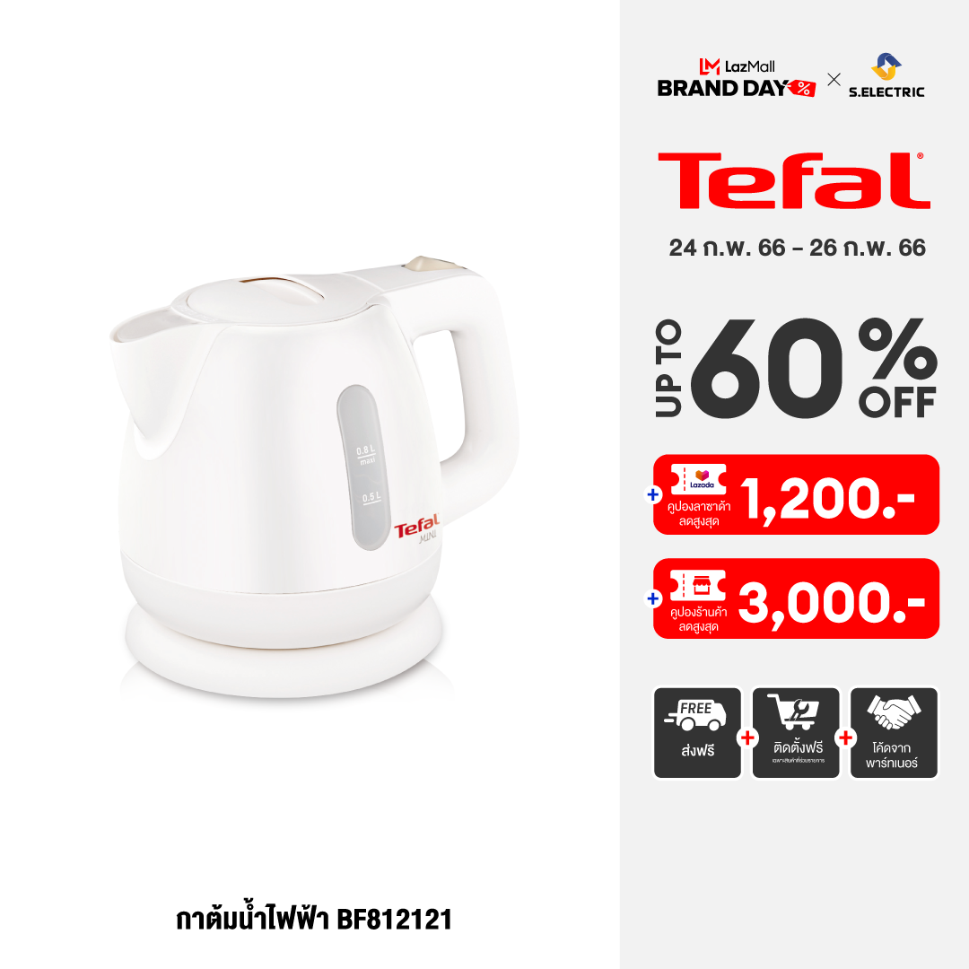 กาต้มน้ำ ราคาไม่เกิน 1,000 บาท