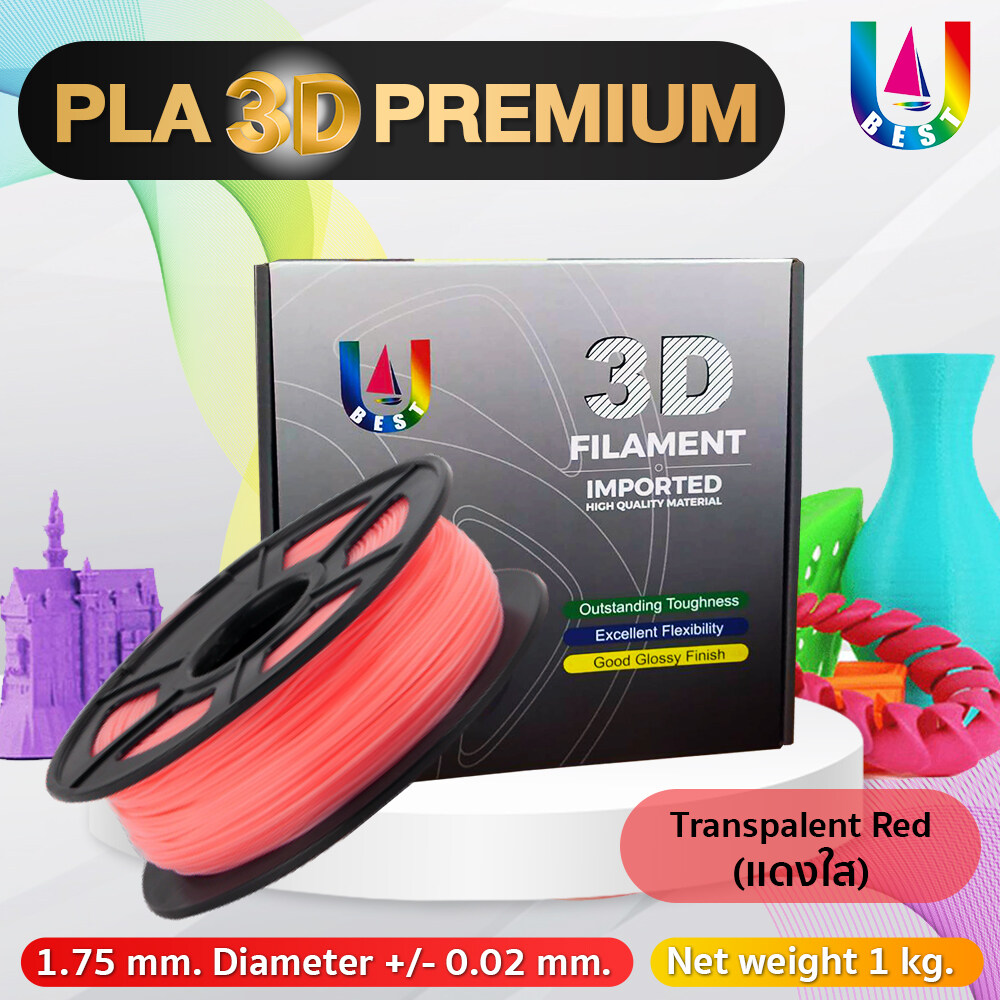 3D printer เส้นพลาสติก PLA 3D สำหรับงานพิมพ์ 3 มิติ filament 1.75 mm. 1 kg. สำหรับ เครื่องพิมพ์ 3d ใยพลาสติก/เส้นใยพลาสติก PLA Filament/3d printer filament pla